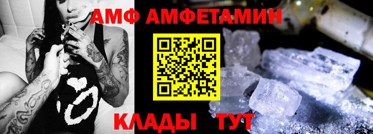 Amphetamine Premium Зеленогорск