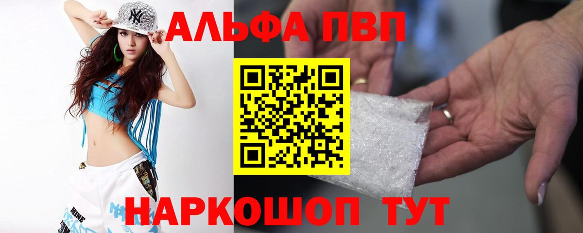 A-PVP кристаллы Зеленогорск