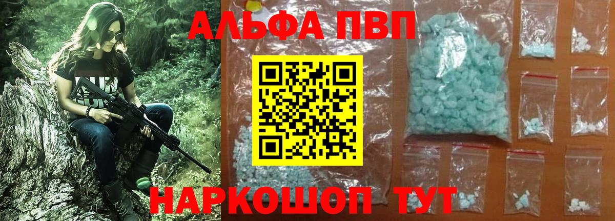 Зеленогорск  где можно купить наркотик  Alpha-PVP VHQ  Вход с VPN  A-PVP Соль  А ПВП СК КРИС 