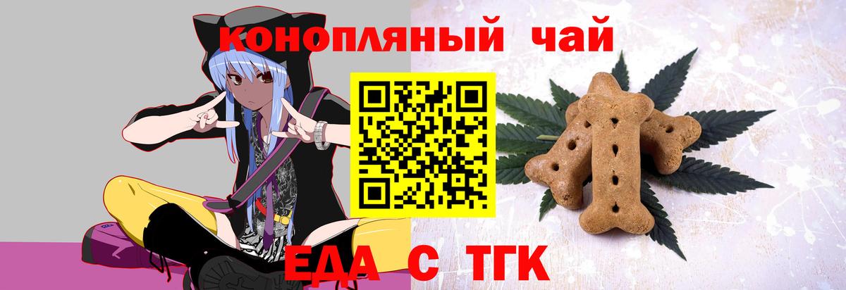 Зеленогорск  Еда ТГК марихуана  Вход с VPN 