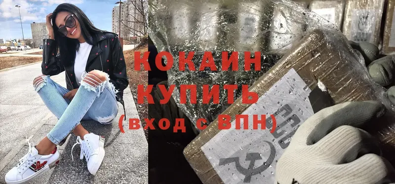 купить наркотики цена  ссылка на мегу онион  Cocaine VHQ  Зеленогорск 