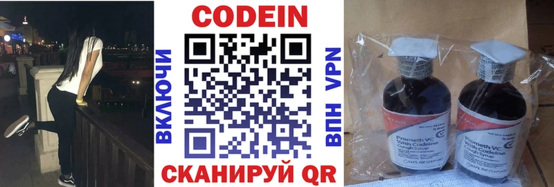 Кодеин напиток Lean (лин)  Зеленогорск 