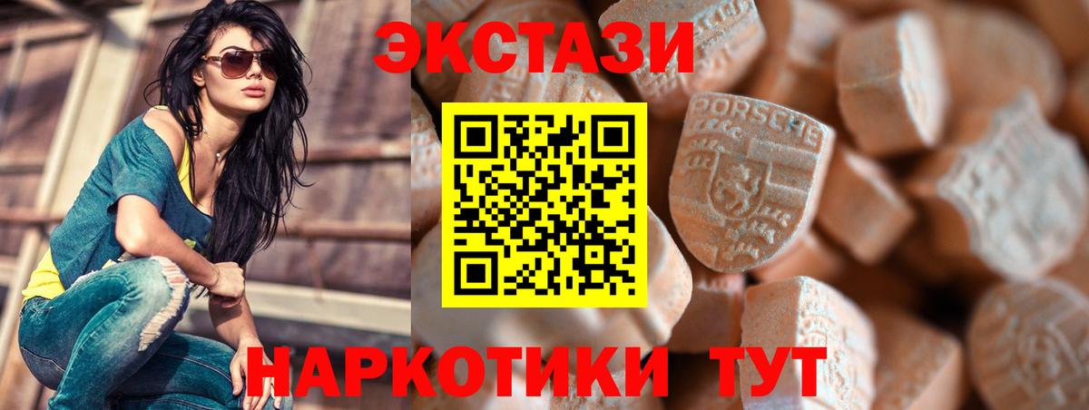 Ecstasy XTC Зеленогорск