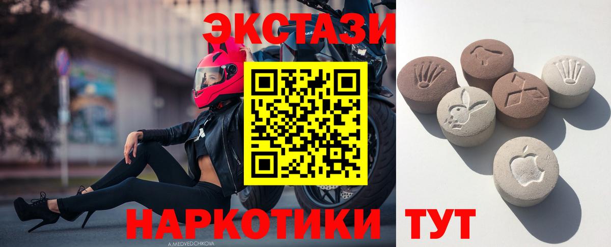 магазин    ЭКСТАЗИ  Вход с VPN  Ecstasy XTC  ЭКСТАЗИ таблы  Зеленогорск 