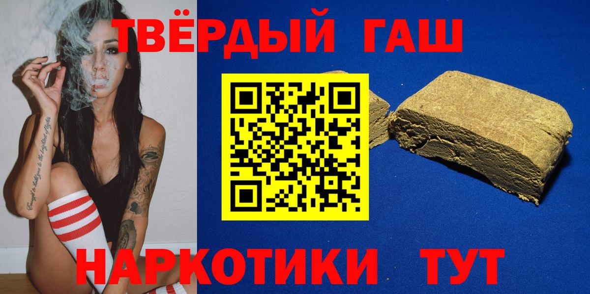 Гашиш hashish  Вход с VPN  Гашиш  Зеленогорск  ГАШ убойный 