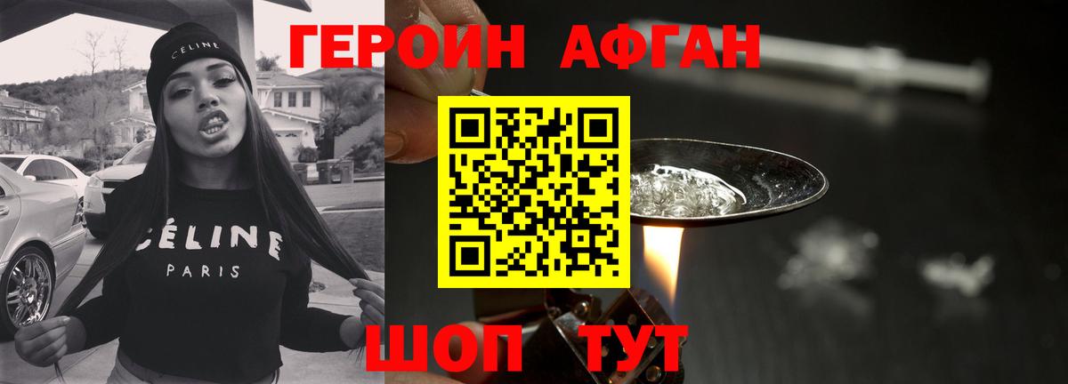 Зеленогорск  ГЕРОИН Heroin  Вход с VPN 