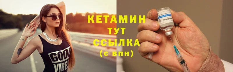 КЕТАМИН ketamine  Зеленогорск 