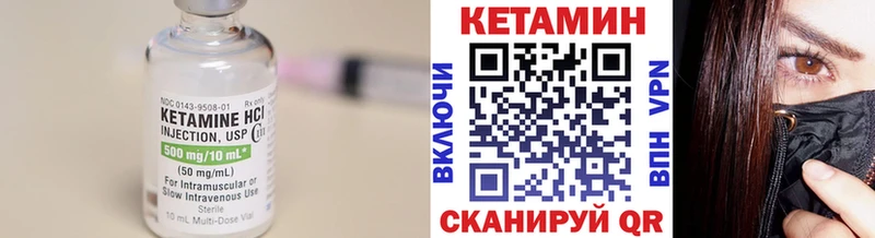 наркота Зеленогорск mega вход Кетамин VHQ