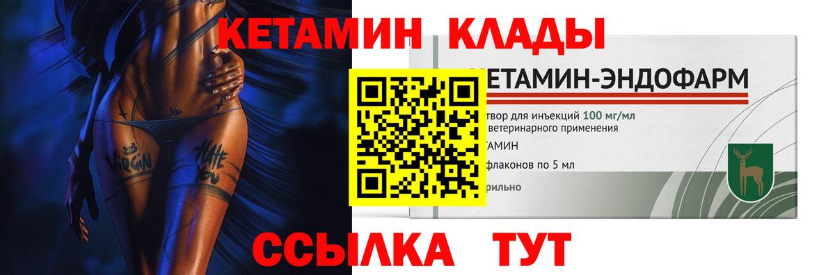 КЕТАМИН ketamine  Вход с VPN  blacksprut зеркало  Зеленогорск  КЕТАМИН ketamine 