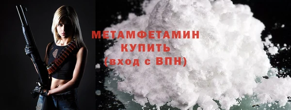 метамфетамин Покровск