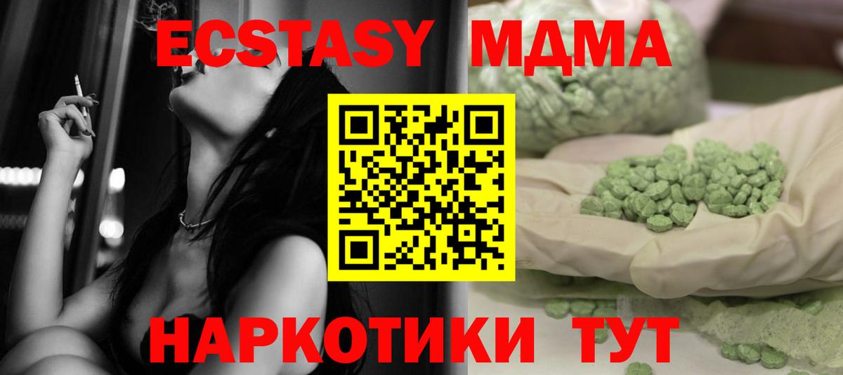MDMA  Вход с VPN  Зеленогорск  МДМА crystal 