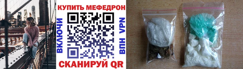 Мефедрон кристаллы Зеленогорск
