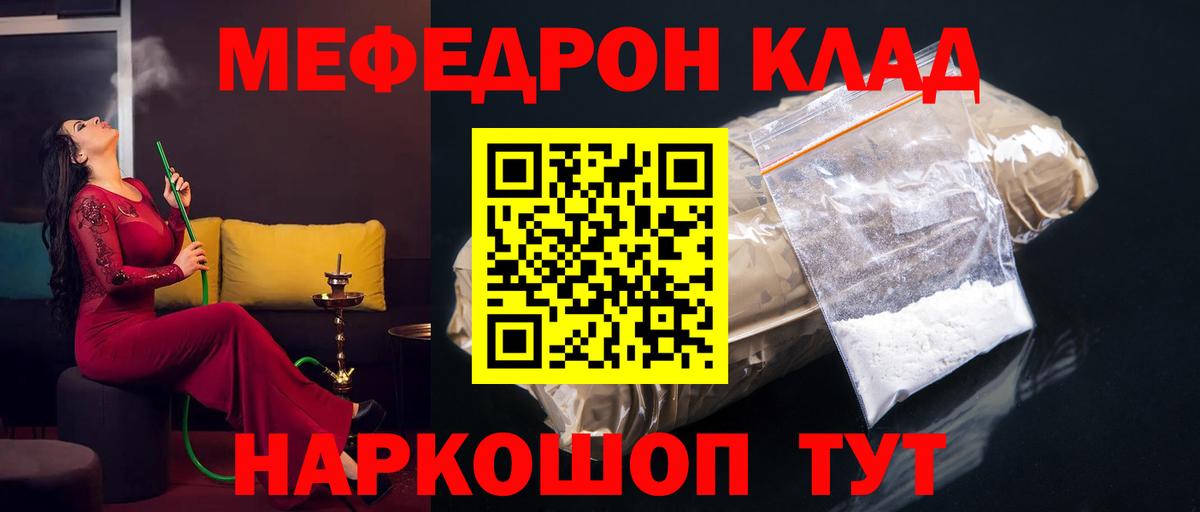 Мефедрон мука Зеленогорск