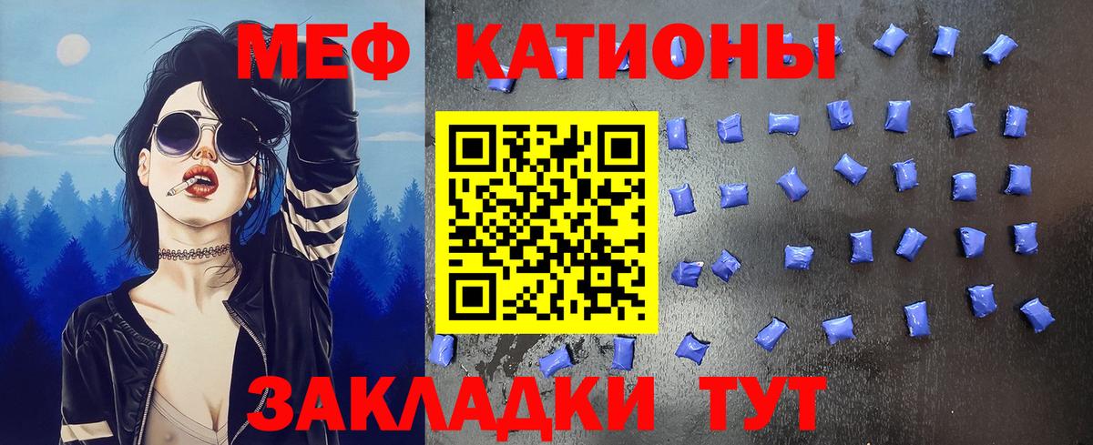 Мефедрон мяу мяу  Вход с VPN  Мефедрон VHQ  Меф  Зеленогорск  МЯУ-МЯУ 