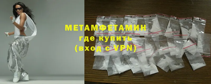 Метамфетамин Methamphetamine Зеленогорск