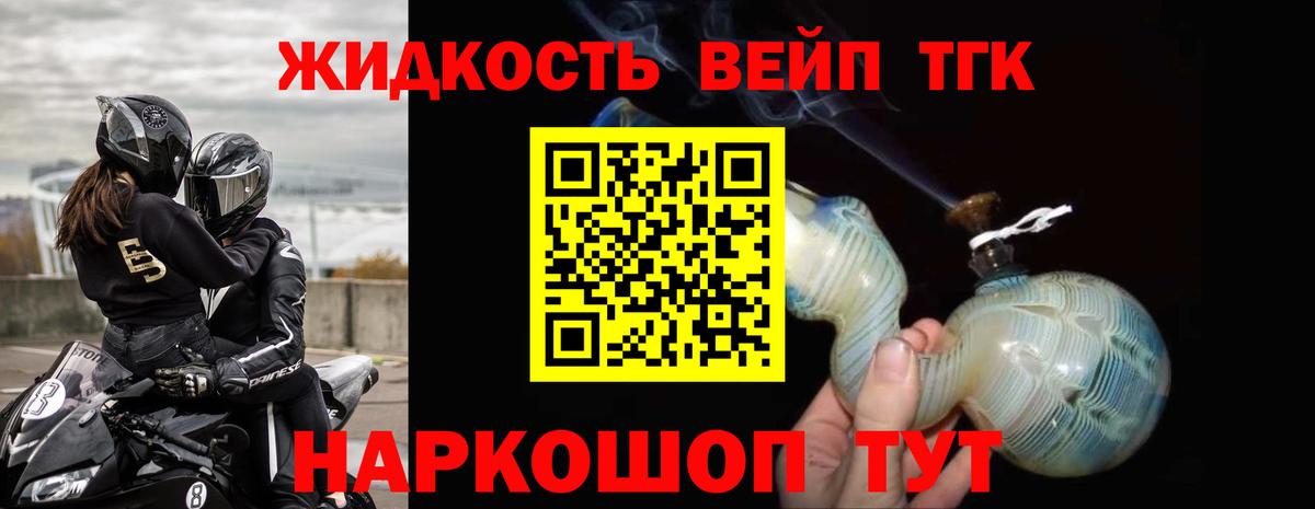 ТГК THC oil Зеленогорск