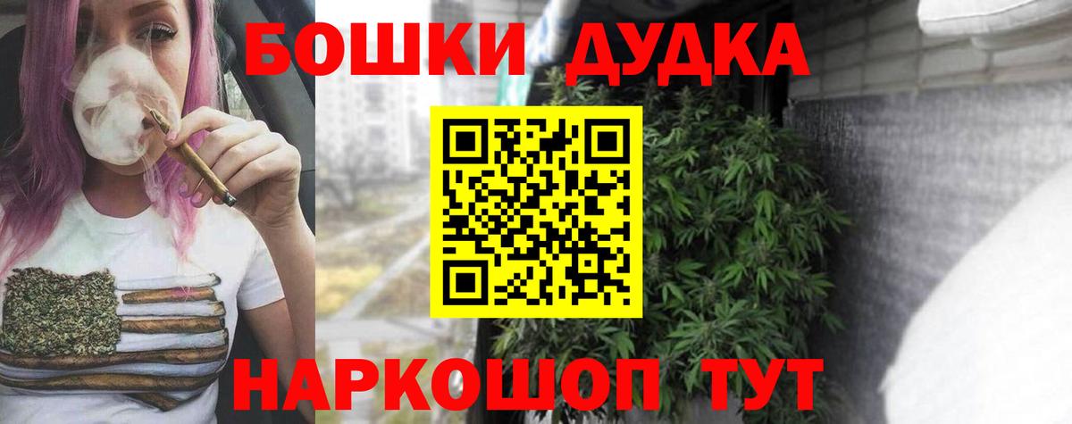 Бошки марихуана THC 21%  Вход с VPN  Бошки марихуана конопля  Зеленогорск 